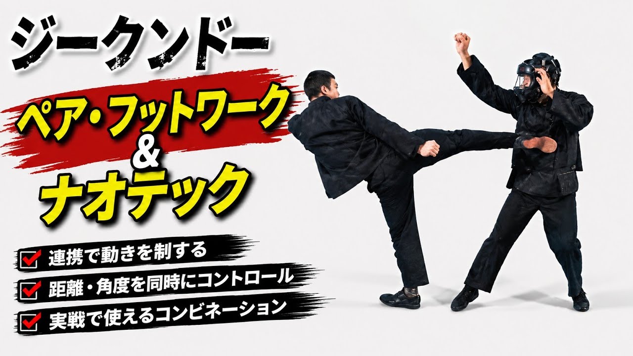 スポーツ射手のトレーニング Pair Footwork & Naotech - YouTube