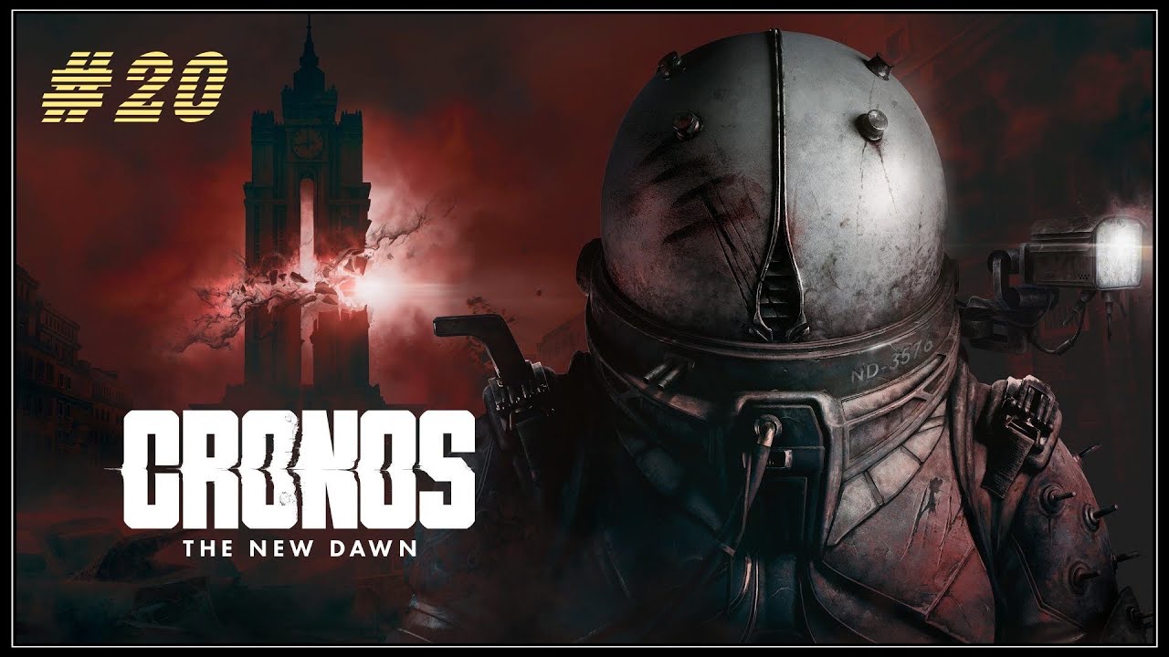 Cronos: The New Dawn |прохождение (часть 20) PS5 