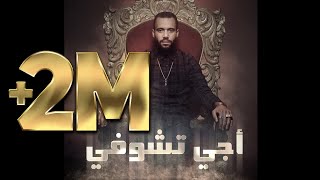 Taliss - Aji Tchoufi (Cover Balqees) | 😂 رسالة من صلاح إلى فاتي : أجي تشوفي كي وليت