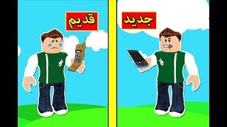 شريت موبايل جديد بقيمة 100 الف دولار لعبة roblox !! 📳🔥