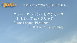 ニュー・ロンドン・ピクチャーズ：ナイジェル・ヘス [吹奏楽大