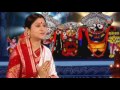 SRI JAGANNATH SAHASRANAMA ଶ୍ରୀ ଜଗନ୍ନାଥ ସହସ୍ରନାମ | Namita Agrawal | Sidharth Music Mp3 Song
