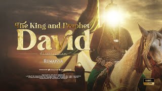 Kisah Menakjubkan seorang Raja Sekaligus Nabi ‼️ Daud Alaihissalam