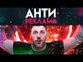 Марина Федункив шоу | Антиреклама