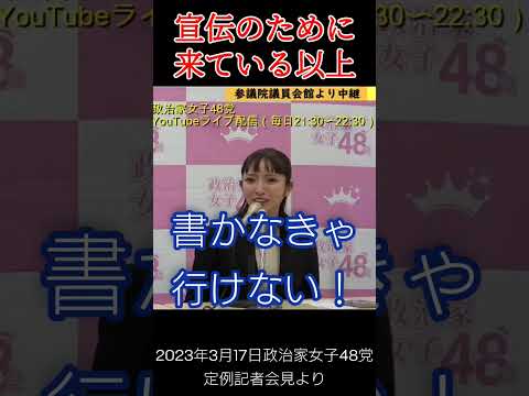 【大津彩香】神奈川知事選タイヘン💦【切り抜き】 #news