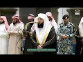 تلاوة فضيلة الشيخ بدر التركي من صلاة الفجر 12 شوال 1447هـ 