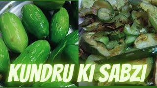 इस तरह से कुंदरू की सब्जी बनाइए सभी को बहुत पसंद आएंगी easy& quick recipe Tindora/tendli gourd curry