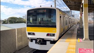 稲毛駅にて、JR東日本E231系500番台 出発シーン