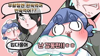 미미짱은 완숙파구나 ?ㅎ