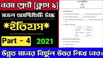 Model Activity Task Class 9 History Part 4 2021 | Class 9 History Model Activity Task Part 4 New