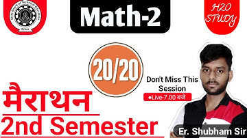 Math-2 Important MCQ Question Math-2|Bihar Polytechnic 2nd Semester Math-2 Important Question |SBTE|