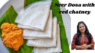 ತೆಳುವಾಗಿ ಮೃದುವಾಗಿ ನೀರು ದೋಸೆ ಮಾಡುವ ಟಿಪ್ಸ್ | Neer dosa recipe| Mangalore style soft neer dosa recipe screenshot 3