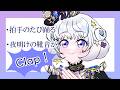 『ベルベット・シアター』で手拍子したい
