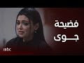 حب بين السطور جوى تتعرض لأزمة بعد فضيحة على السوشيال ميديا mp3