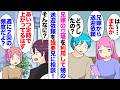 【漫画】近距離兄嫁「明日息子のお迎え忘れないでね!」私「…」→兄嫁「今日もお願いね」私「今日は無理」兄嫁「」→いい加減限界で兄にチクったら兄嫁にキレられたが、無視していたら数カ月後…