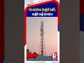 132 అడుగుల మొబైల్ టవర్.. రాత్రికి రాత్రే మాయం! | 132-Foot Mobile Tower Stolen in Bihar | Pallavi TV