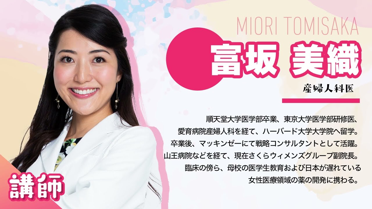 みんなで一緒に考える妊活・不妊治療・前編〜ウィメンズヘルスケア部vol6