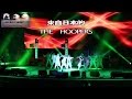 【THE HOOPERS】@台中東亞流行音樂節圓滿劇場演唱