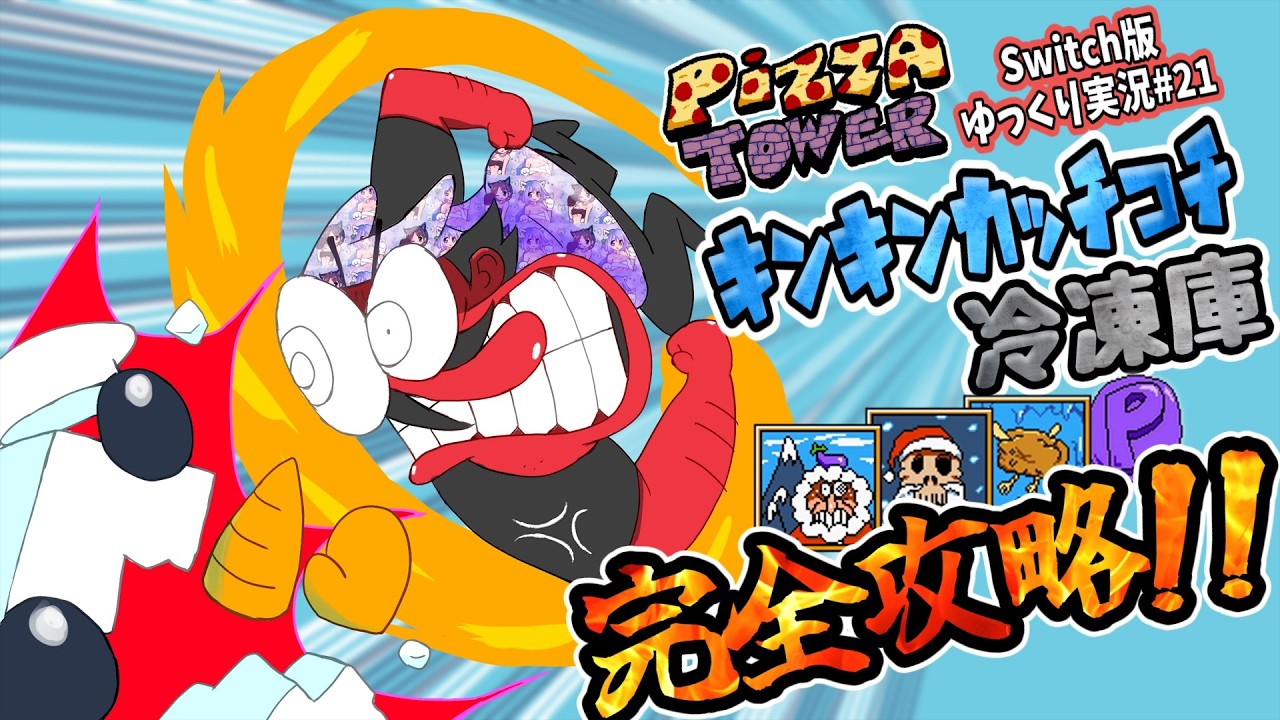 Pizza Tower] #20 Switch Version! A fast-paced, powerful 2D action