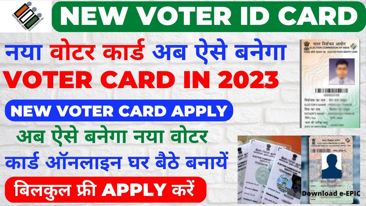 New voter id card apply online | PVC voter card apply | Old voter id card change to new voter card