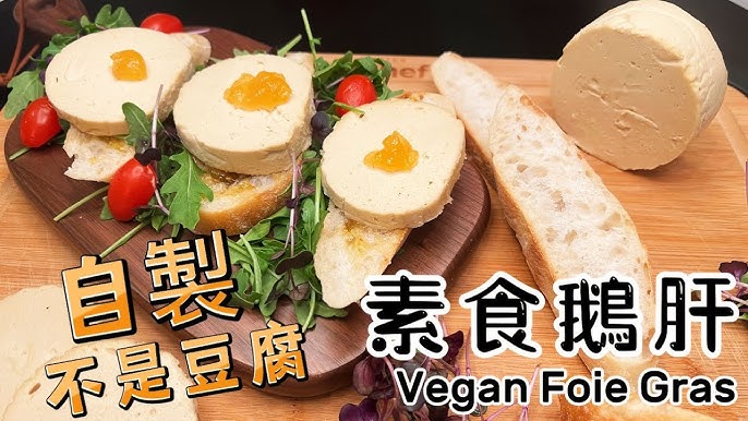 Faux Gras Recipe, Vegetarian Foie Gras