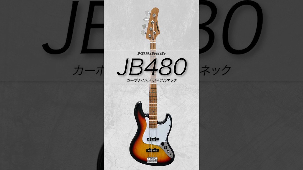 PLAYTECH / JB480 エレキベース #PLAYTECH #JB480 #エレキベース - YouTube
