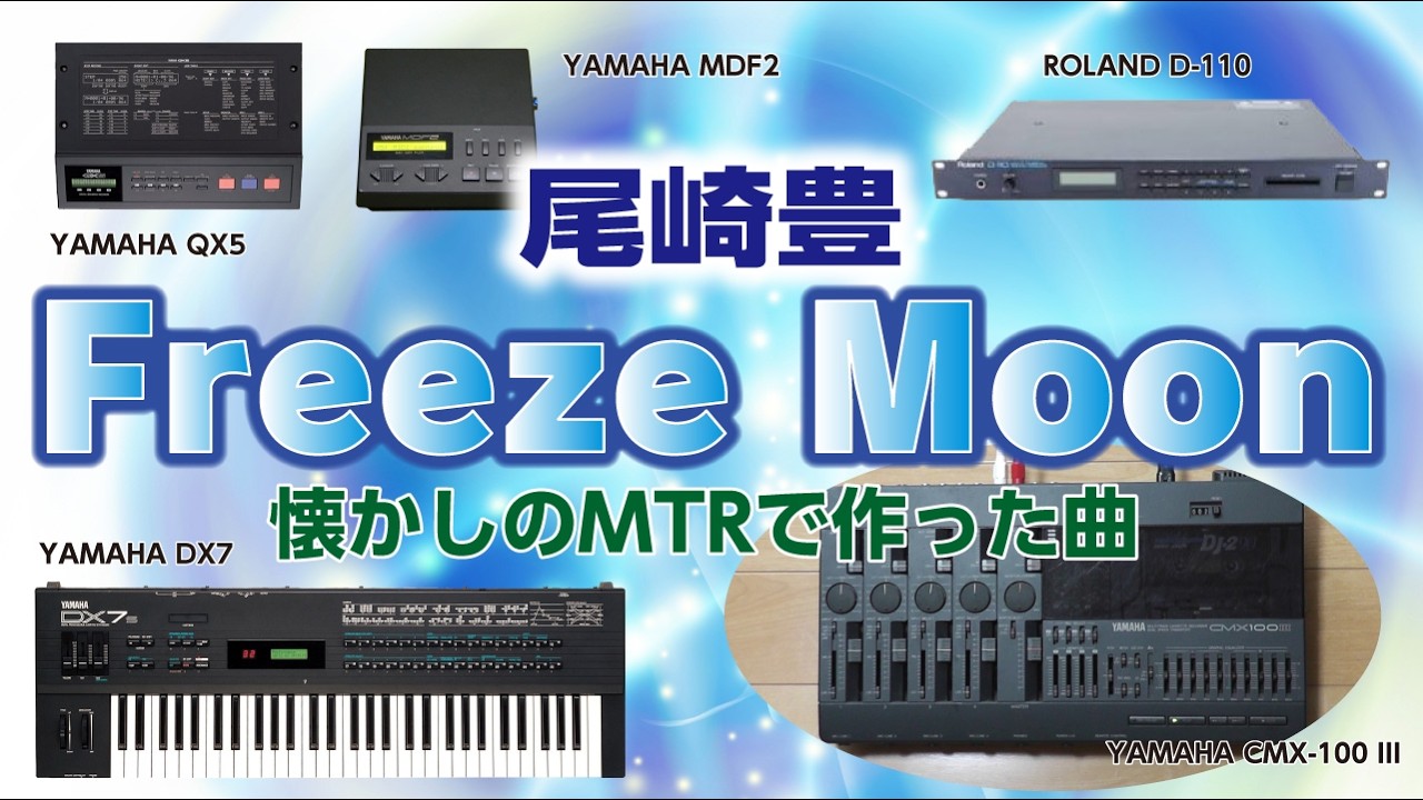 Freeze Moon / 尾崎豊(インストカバー) RINA - YouTube