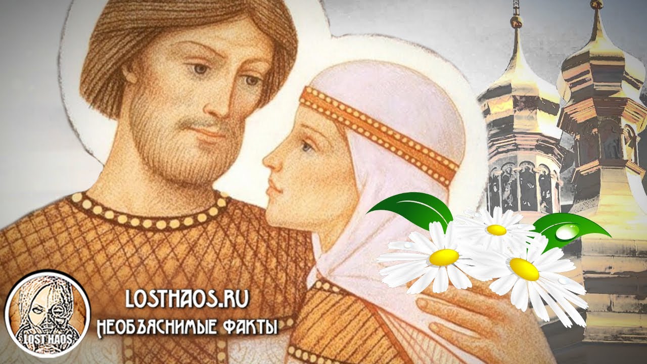 8 июля - день семьи, любви и верности. История святых супругов Петра и Февронии