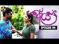 Aeya Episode 94 || ''ඇය ''  ||  02nd March 2020