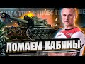 T110E4 - ПТ С ПРОБИТИЕМ И АЛЬФОЙ