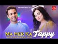 Yamsah Noor AND Waqas Sahar Pashto New Tappy Tappaezy Song 2025 Official Music Video 2025