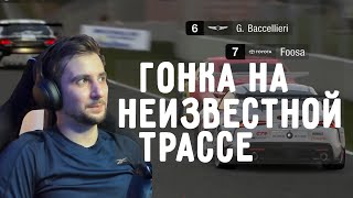 ШИКАРНЫЕ МАНЕВРЫ НА КУБКЕ ПРОИЗВОДИТЕЛЕЙ | ЧЕМПИОНАТ МИРОВОЙ СЕРИИ GRAN TURISMO НА РОУД АТЛАНТА