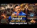 “మహా శ్రమలు మొదలైతే…” — ఓఫీర్ గారికి వచ్చిన దేవుని హెచ్చరిక కల!