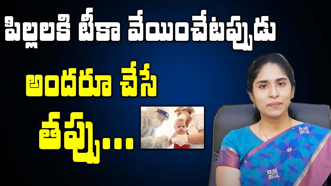 Pain vs Painless Vaccine's || Which is Best for Babies Vaccination's for Children || Dr Bharathi