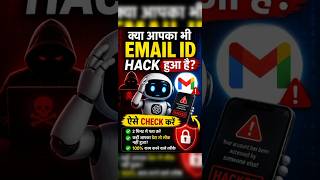 😱 Email Hack Hua Hai Ya Nahi? 5 Second Mein Pata Lagao! #emailhacks #cleanemail #shorts