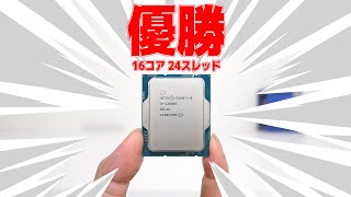 M1 MaxとRyzen 9を超えるCPUが誕生しました【Core i9-12900K】