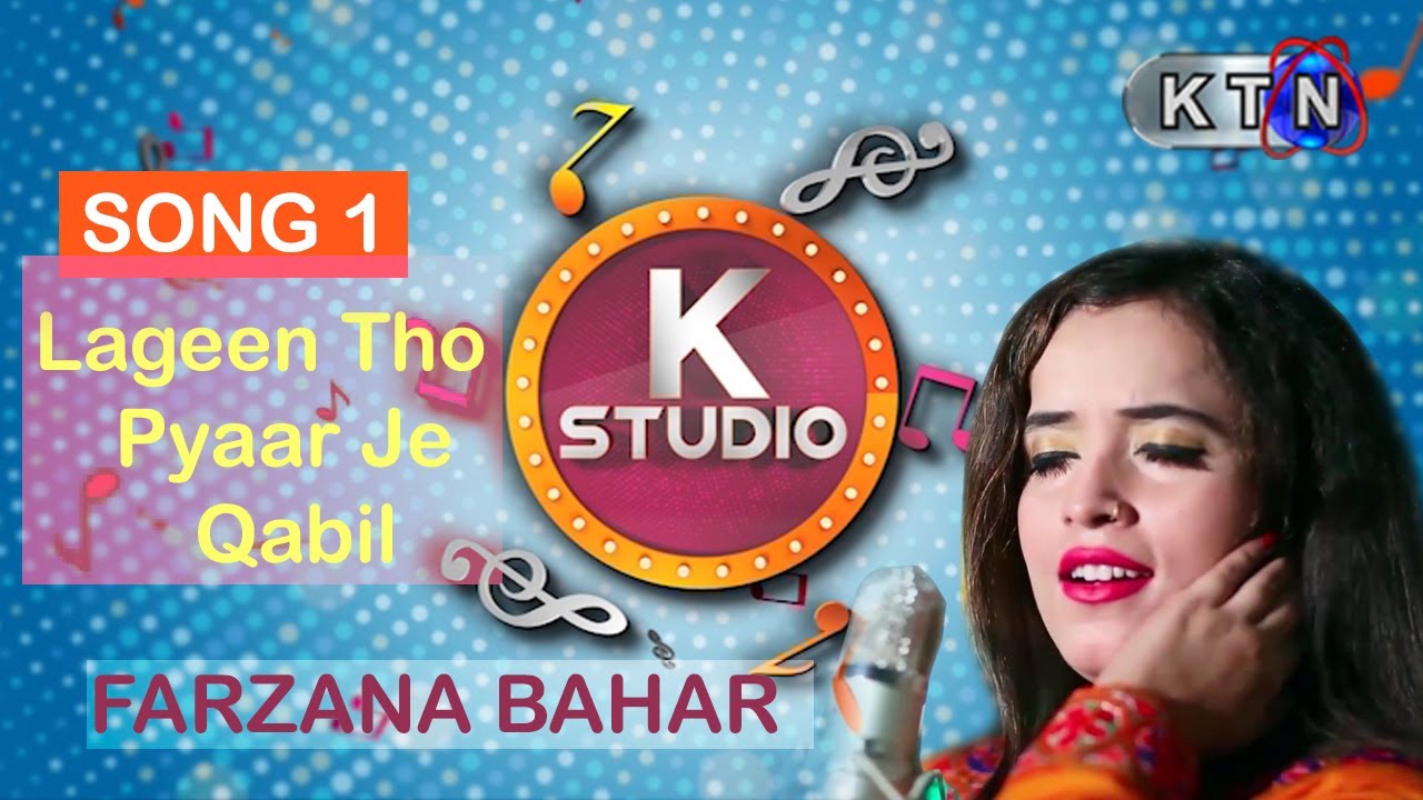 K Studio  Track 1  Lageen tho pyaar je qabil  Farzana Bahar 