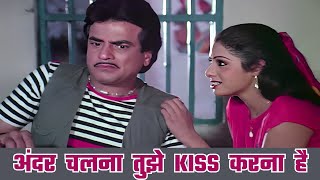 आज के बाद तुझे कही छोड़ूँगी नहीं ?? | JEETENDRA & SRIDEVI ROMANTIC COMEDY SCENE | MAWALI 1983