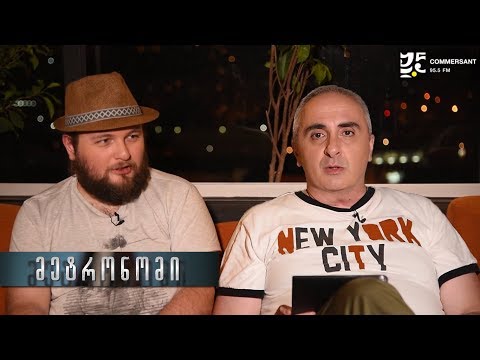 ქართული ელექტრონული მუსიკა და წიგნი ჯონ ლენონის ავტორობით - გადაცემაში \"მეტრონომი\"