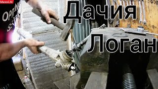 РЕМОНТ РЕЙКИ Дачия Логан. Замена ступичного подшипника, шаровая опора. РЕМОНТ РЕЙКИ Дачия Логан. Замена ступичного подшипника, шаровая опора.