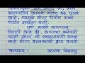 Application for electricitymeter change in marathi marathi information