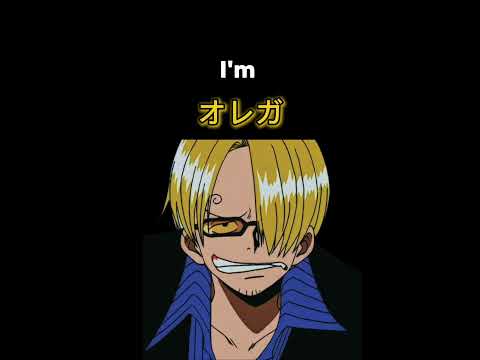 Little Sanji Ringtone/Notification