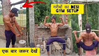 Desi gym | Desi gym setup at Home | घर पर जिम कैसे बनायें | Desi gym Motivation | Fit Rishu