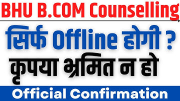 BHU B.COM Counselling Doubt Online or Offline | Official Confirmation | Malviya Academy BHU WORLD