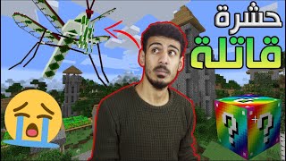 كريزي كرافت #1 : لقيت قلعة غريبة! حشرة عملاقة قتلتني