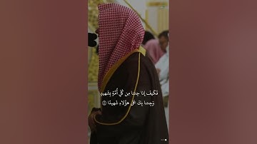 مقتطف من تلاوة فضيلة الشيخ #عبدالله_القرافي من صلاة المغرب الاثنين ١٩ محرم ١٤٤٧