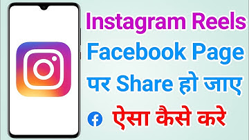 Instagram reels facebook page per kaise share kare | How to share insta reels on fb page automatic