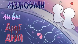 видео: 7 Признаков ВЫ Разлюбили Друг Друга картинка: 7 Признаков ВЫ Разлюбили Друг Друга