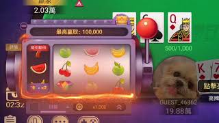 空閒時間玩什麼，德州撲克裡玩老虎機，豪爽贏不停！ screenshot 5