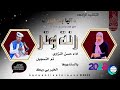 جديد 2026 الفنانه داليا بت الريف اغنيه رنة وتر مع الفنان حسن النزواي المصمم ابو حمام المسيري